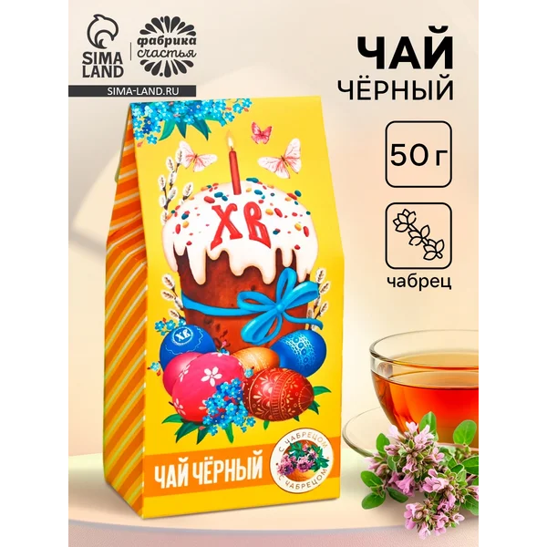 Чай черный пасхальный с чабрецом «Кулич», 50 г.