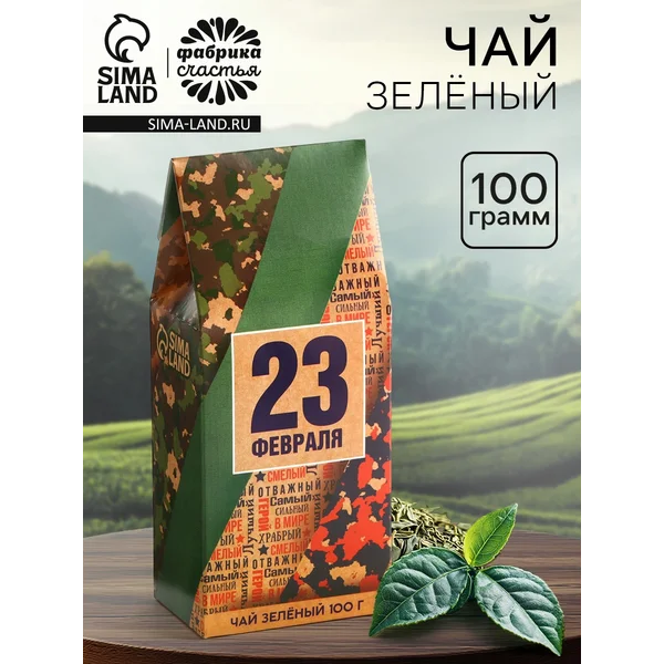 Чай зелёный ’23 февраля’, 100 г