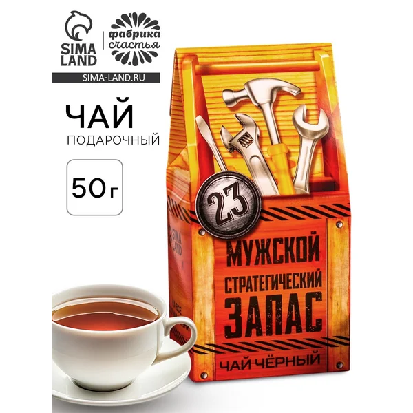 Чай чёрный ‘Мужской запас’, 50 г.