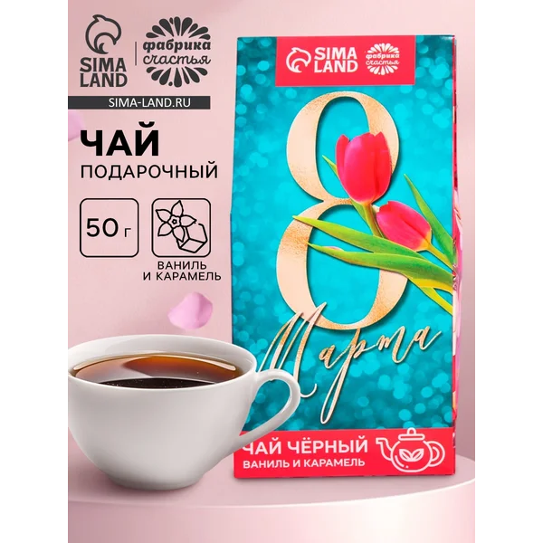 Чай подарочная упаковка