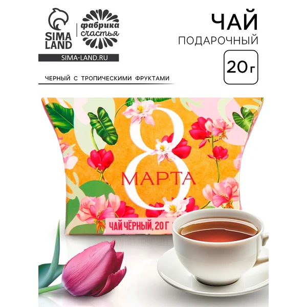Подарочный чёрный чай с тропическими фруктами