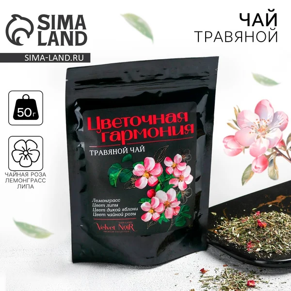 Чай травяной «Цветочный нектар» premium: 50 г.