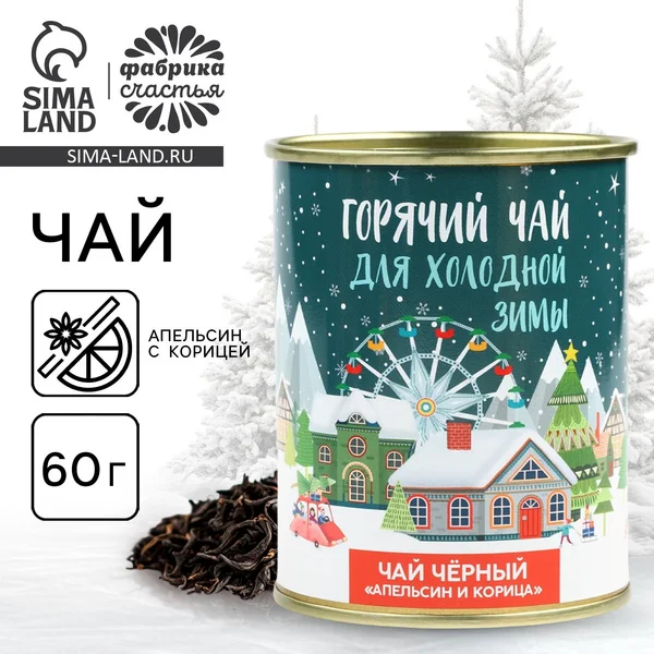 Чай черный подарочный новогодний
