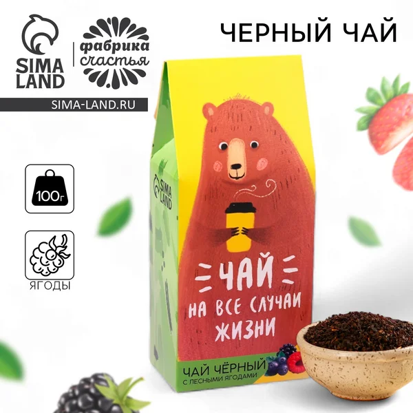 Чай черный листовой рассыпной ароматный в подарок