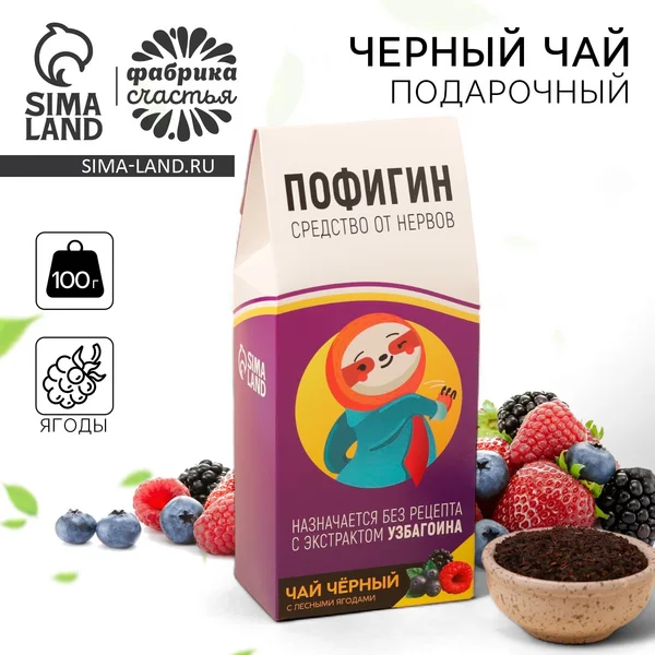 Чай черный травяной ароматный в подарок