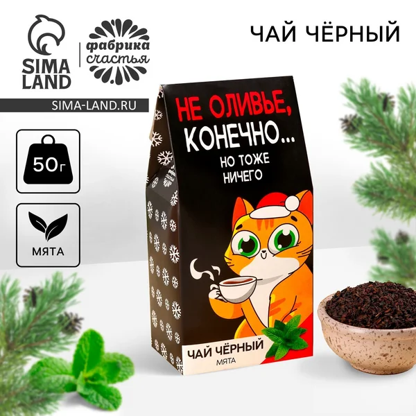 Чай чёрный с мятой