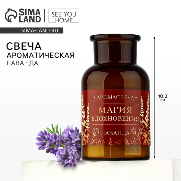 Свеча ароматическая в банке