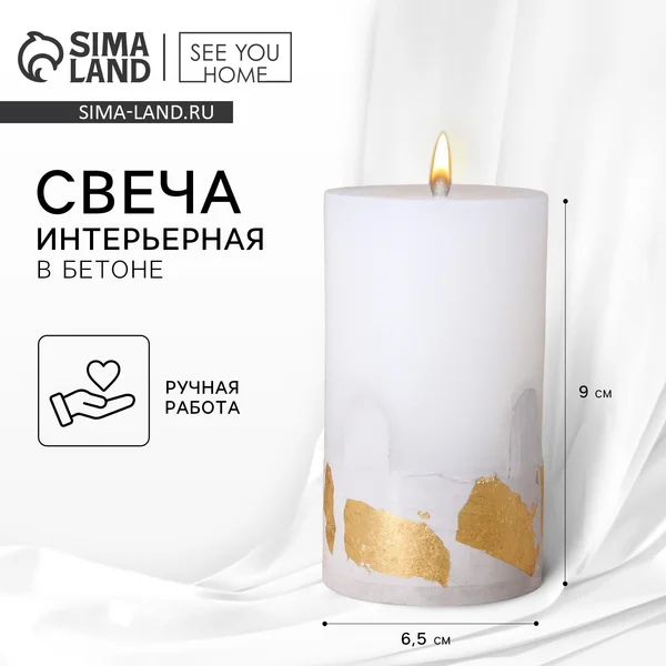 Свеча