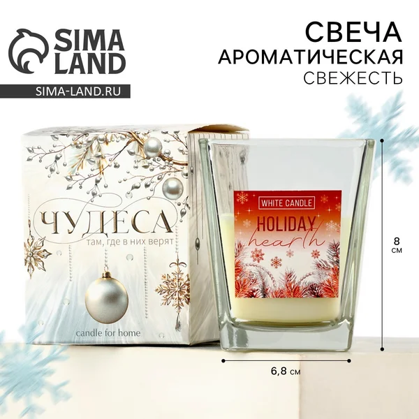 Свеча ароматическая в стакане новогодняя