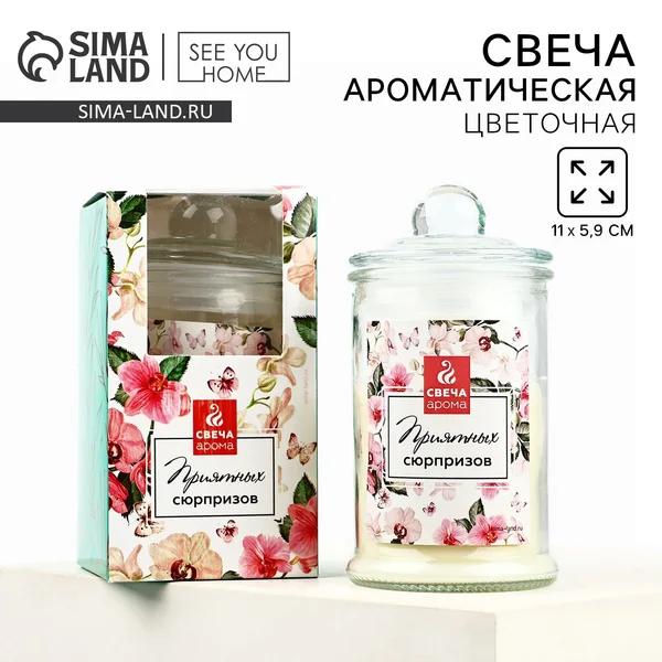 Свеча-баночка ‘Приятных сюрпризов’, 11,5х5,8см