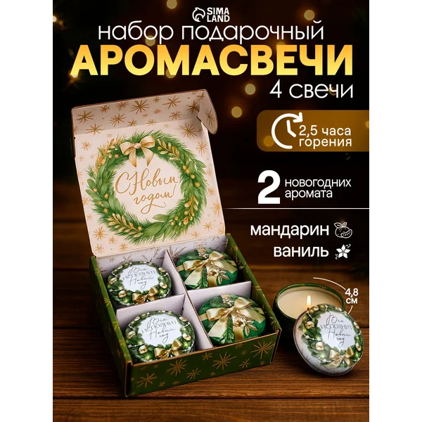 Набор свечей Волшебного нового года
