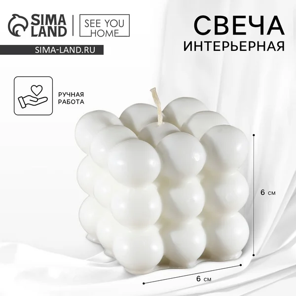 Свеча декоративная формовая «Облако», цвет белый