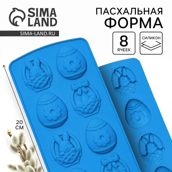 Форма для запекания силиконовая «Пасхальная композиция»