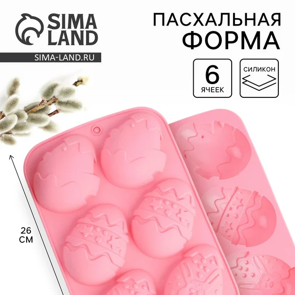 Силиконовая форма «Зайцы и цыплята»