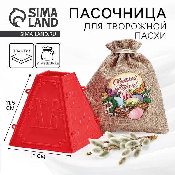 Форма для пасхи творожной, пасхальная посуда