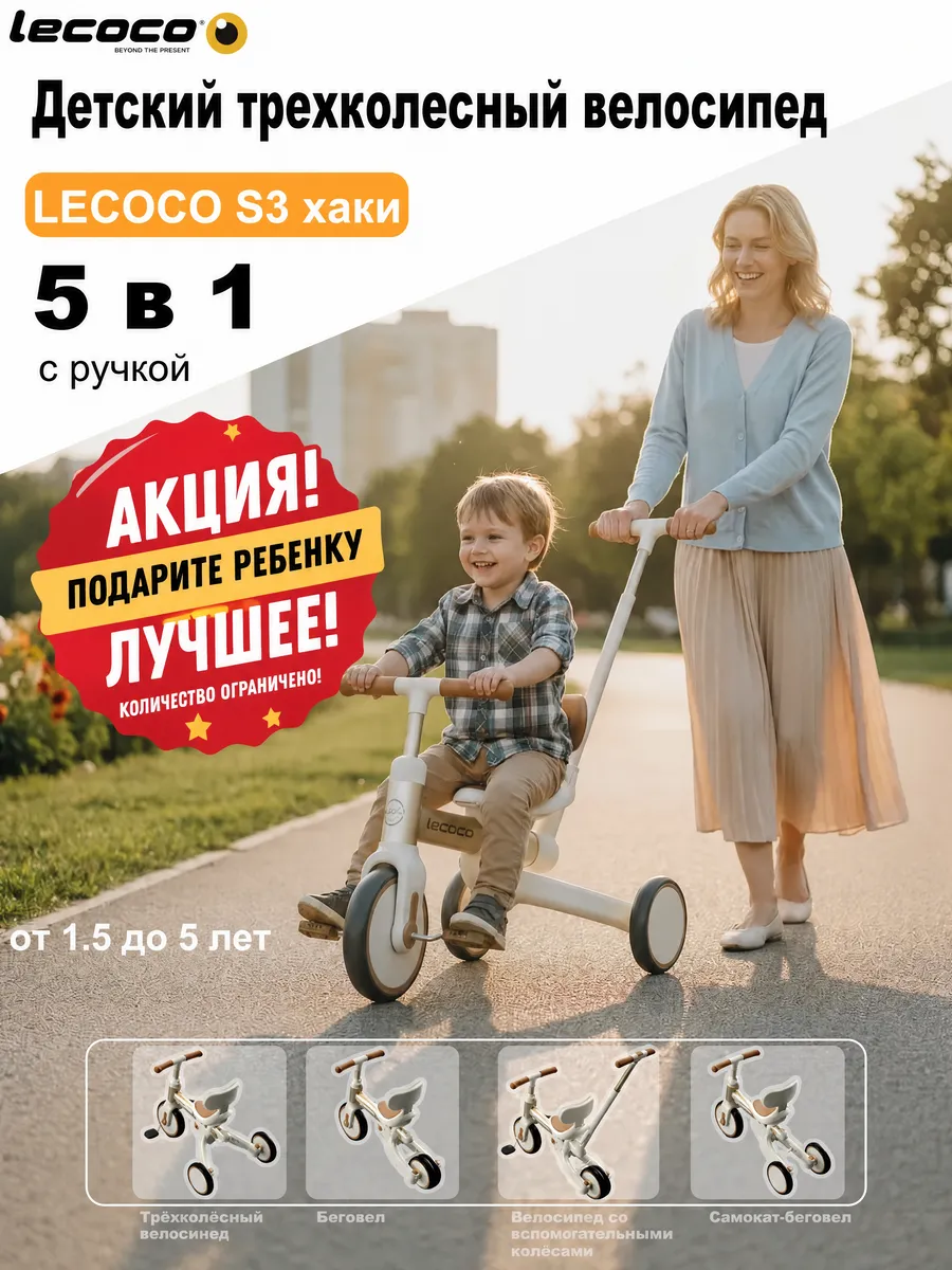велосипед детский трехколесный с ручкой,5в1