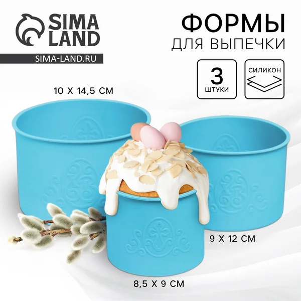Форма для запекания силиконовая