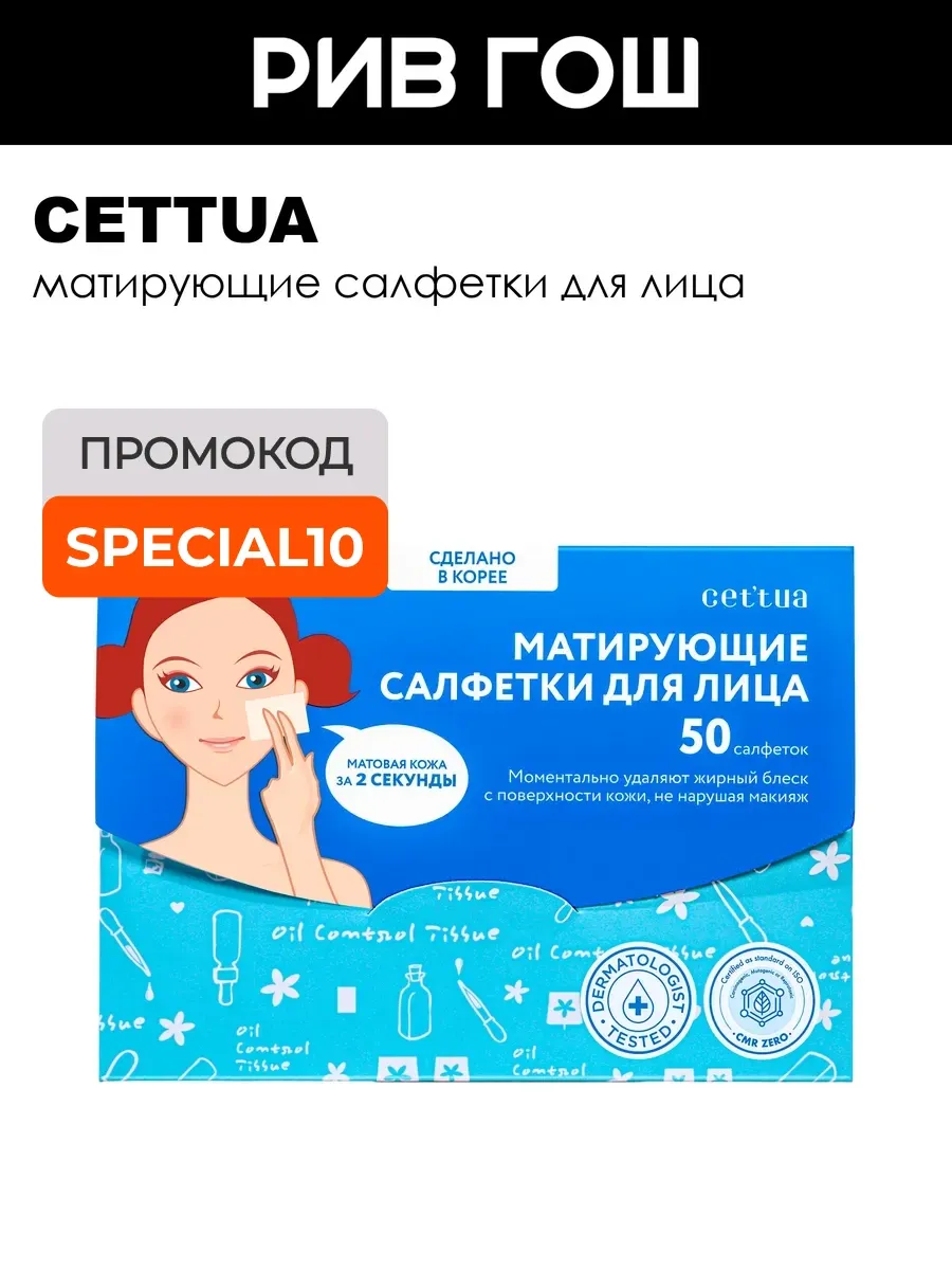 Салфетки матирующие для лица новый дизайн, 50 шт