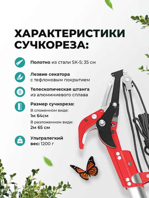 сучкорез штанговый телескопический, серый, фото 2