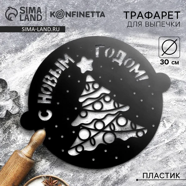Трафарет для торта