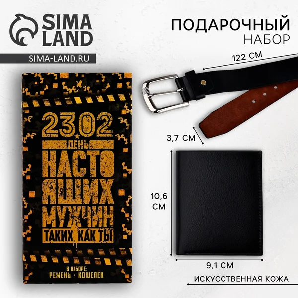 Подарочный мужской набор, кошелек и ремень