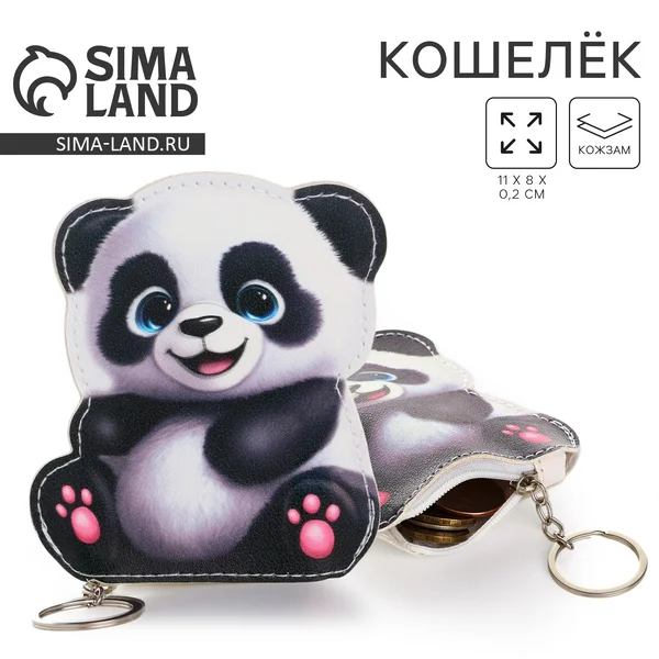 Кошелек детский Пухлая панда