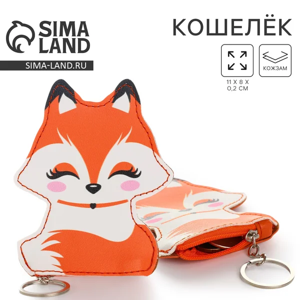 Кошелек детский Миленький лисёнок