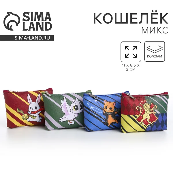 Кошелек детский цвет монетница МИКС
