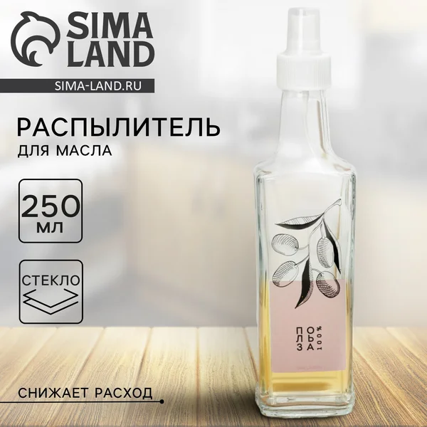 Распылитель для масла
