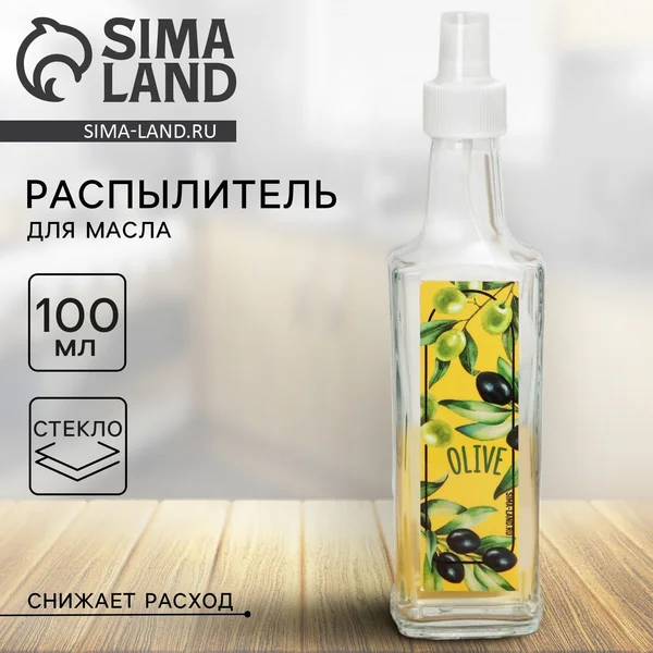 Распылитель для масла «Olive», 100 мл.