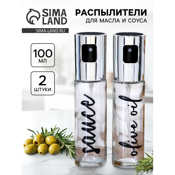 Распылитель бутылка для масла и уксуса