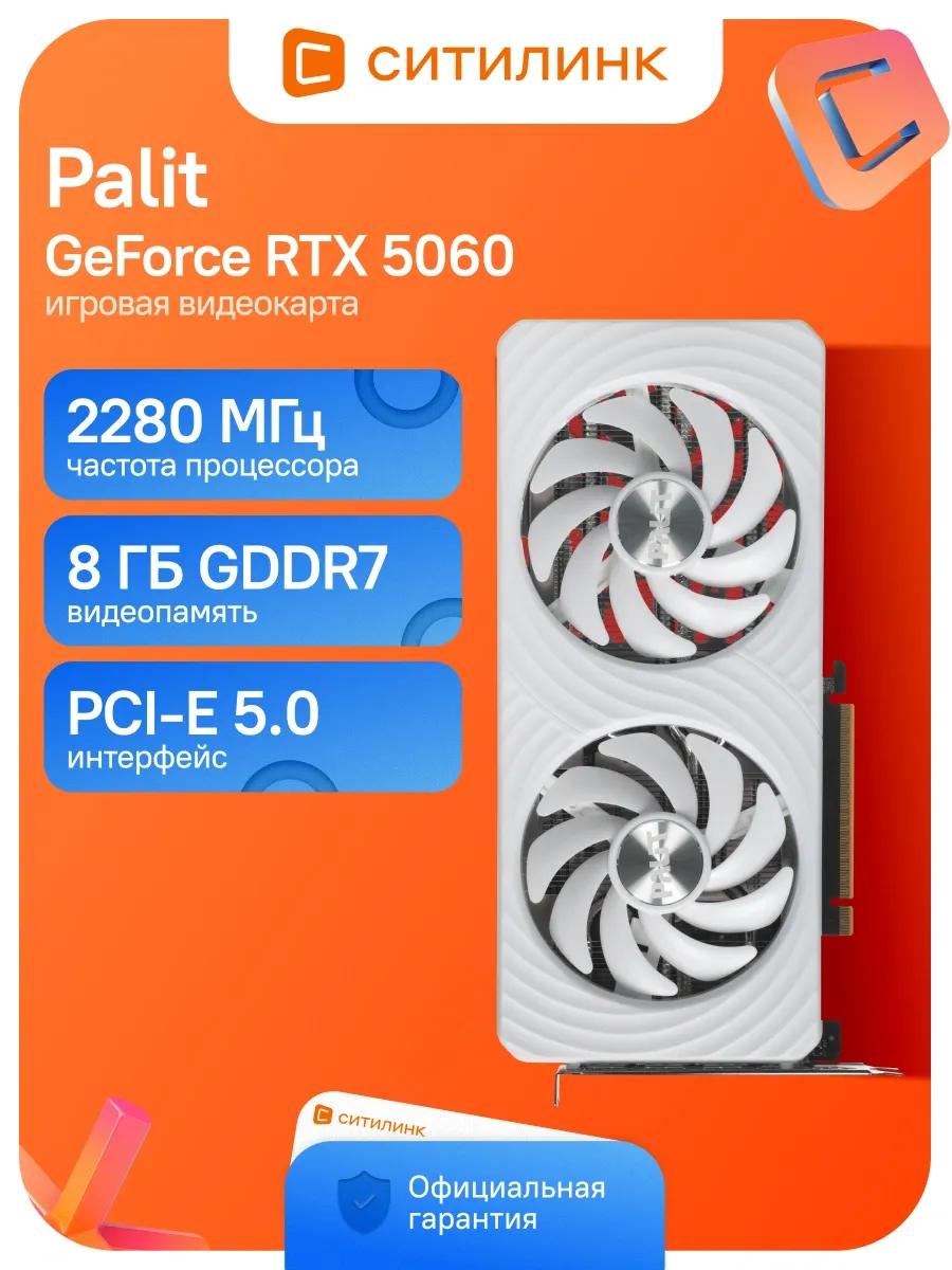 Видеокарта PCI-E 5.0 PA-RTX5060 WHITE OC NV RTX5060 8Gb 128b