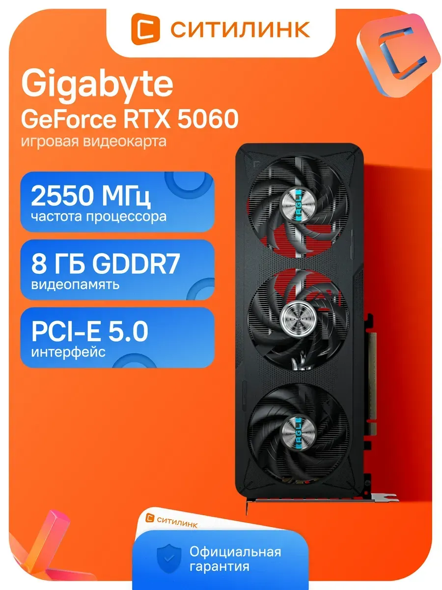 Видеокарта для пк GV-N5060EAGLEMAX OC 2550 МГц 8 ГБ GDDR7