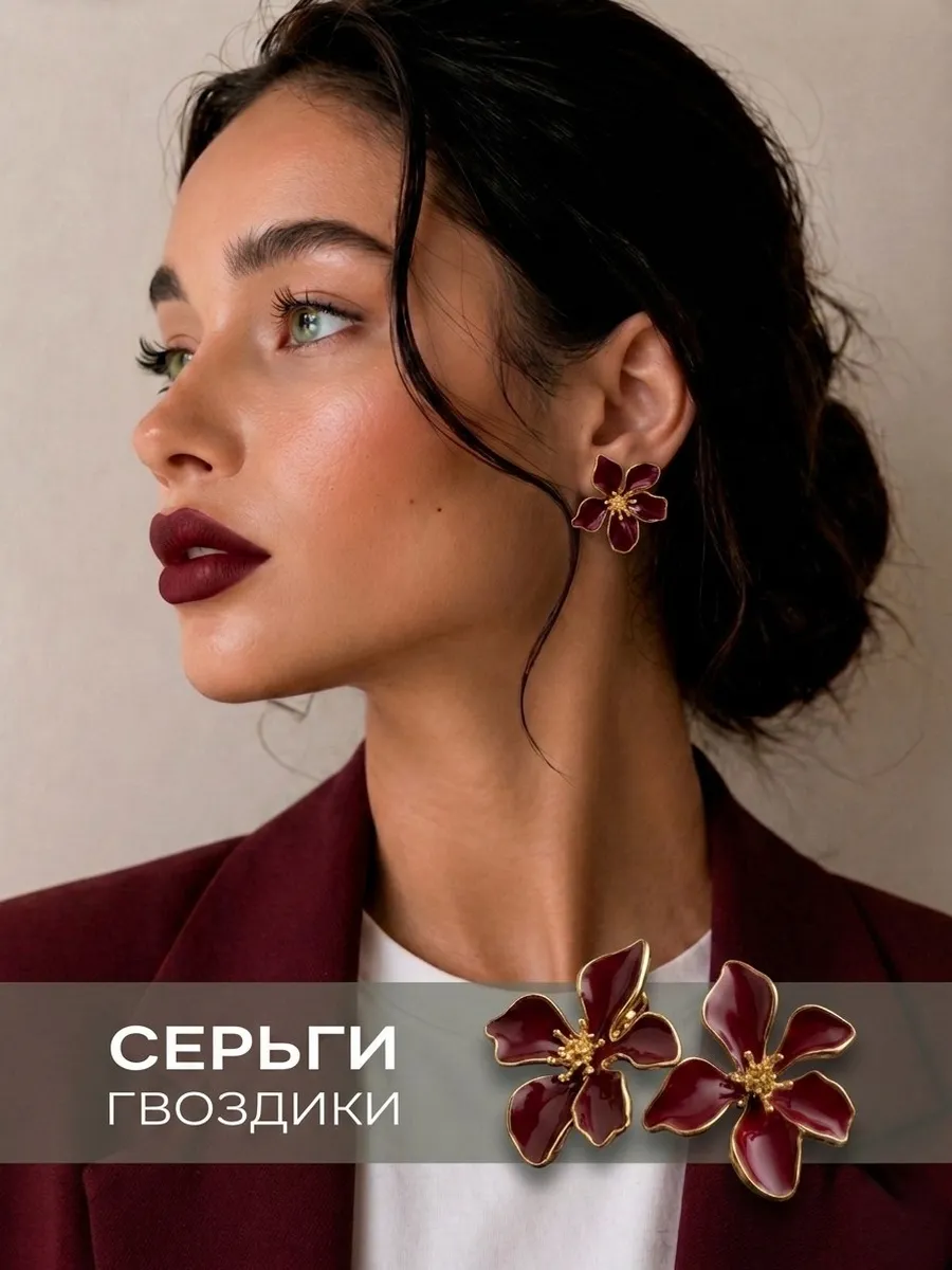 Серьги бижутерия большие цветок