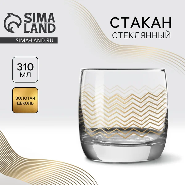 Стакан стеклянный с деколью 310 мл