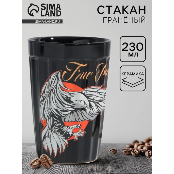 Стакан граненый True man, 230 мл