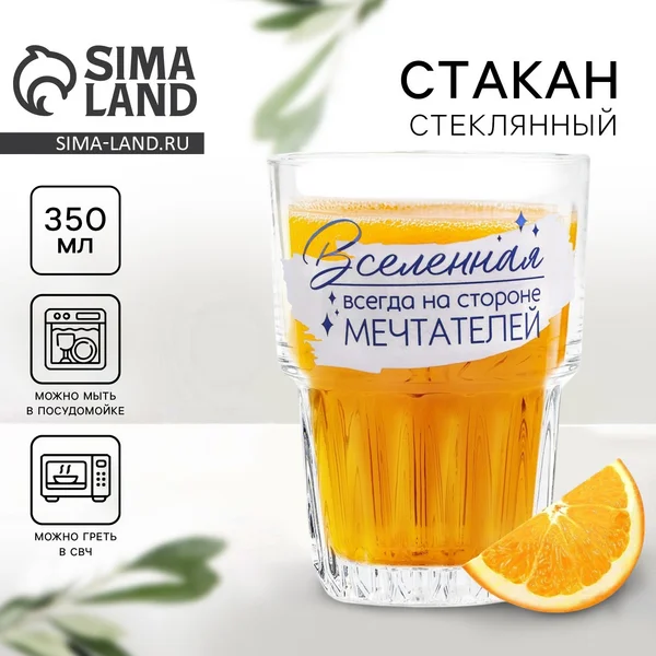 Стакан стеклянный формовой с рельефным дном 350 мл