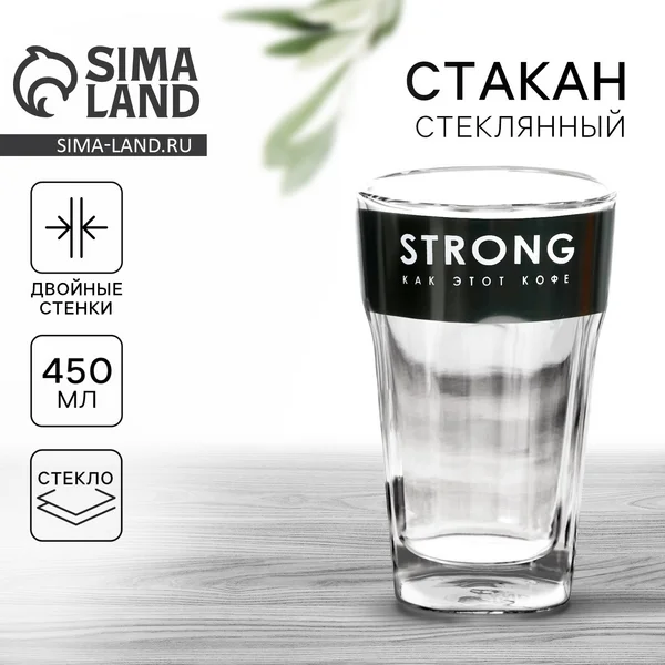 Стакан