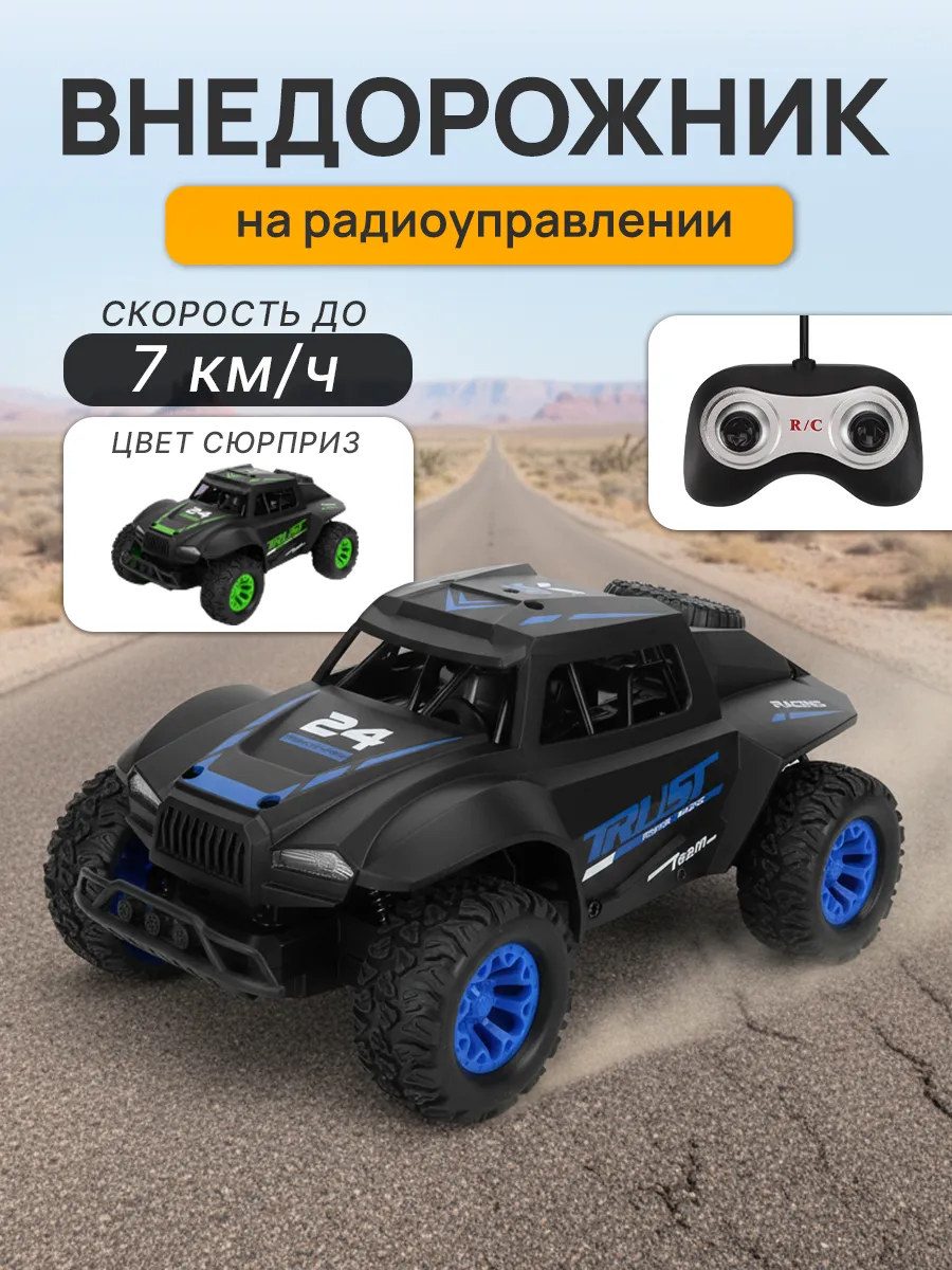 Машинка на пульте управления джип