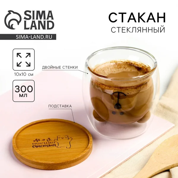 Стеклянный стакан посуда подарочная