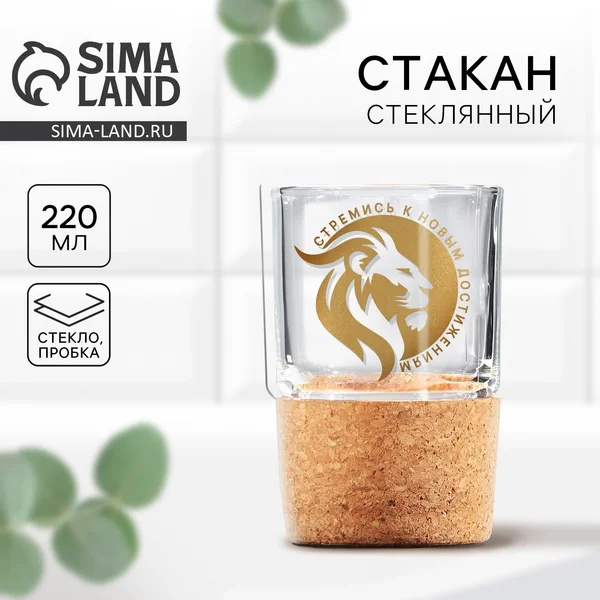 Стакан с пробковым дном 220 мл