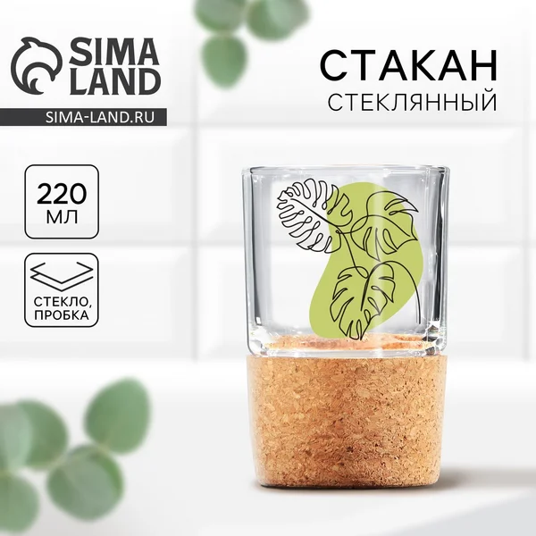 Стакан с пробковым дном 220 мл