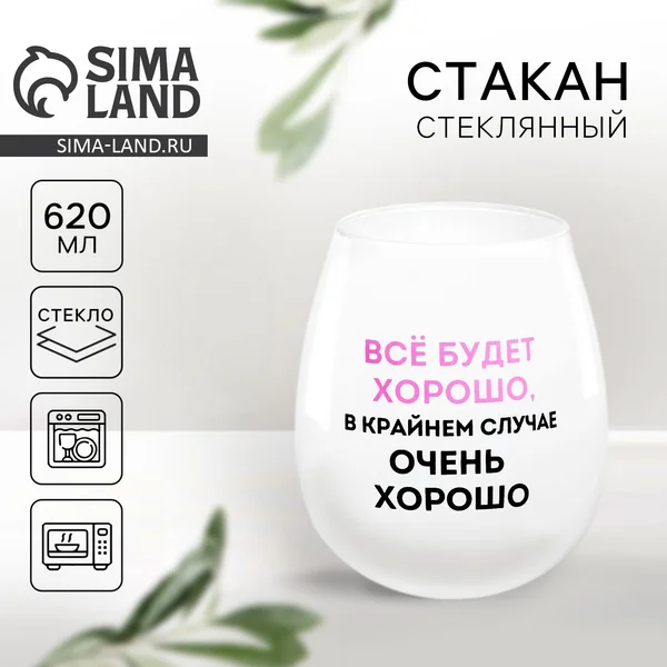 Стакан стеклянный для кухни с белым напылением 620 мл