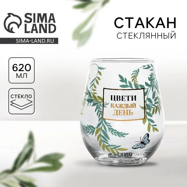 Стакан стеклянный для кухни 620 мл