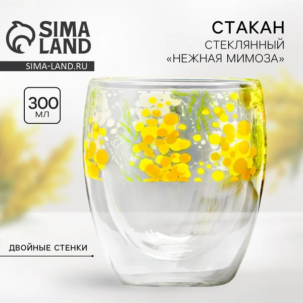 Стакан стеклянный с двойными стенками 300 мл