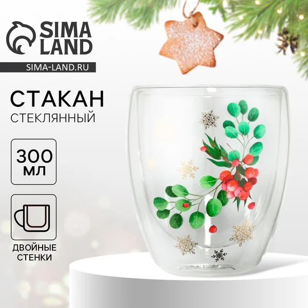 Стакан стеклянный новогодний с двойным дном, 300 мл