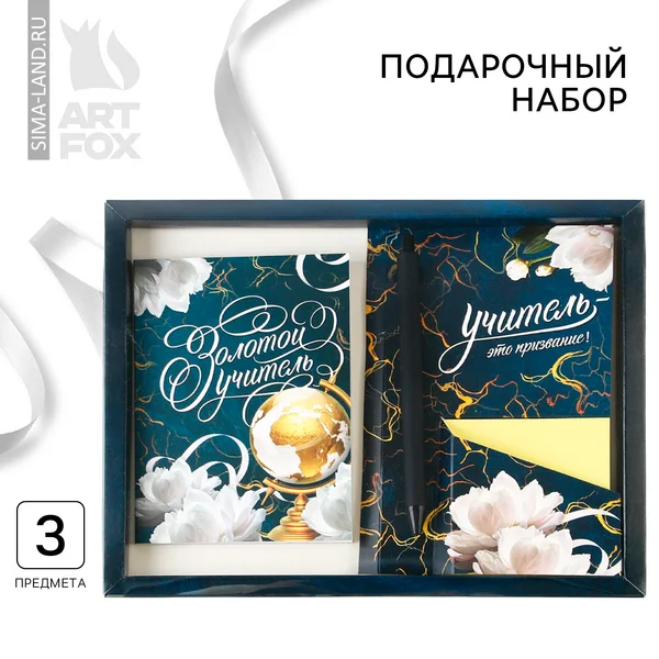 Канцелярский набор