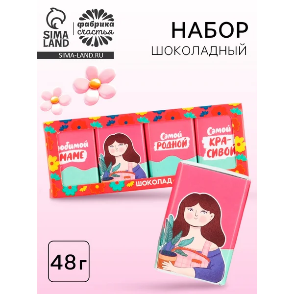 Шоколад молочный «Маме», 48 г (4 шт. х 12 г).