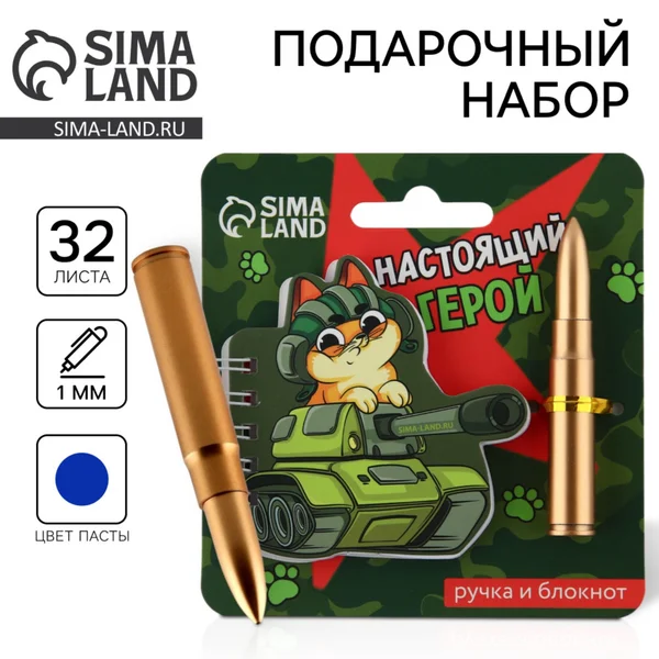 Подарочный набор, блокнот 32 листа и фигурная ручка