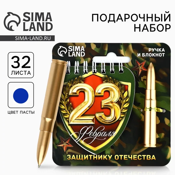 Подарочный набор блокнот 32 листа и ручка
